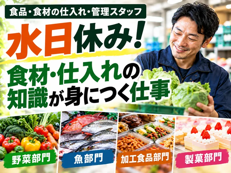 株式会社みづほ野の求人・転職情報