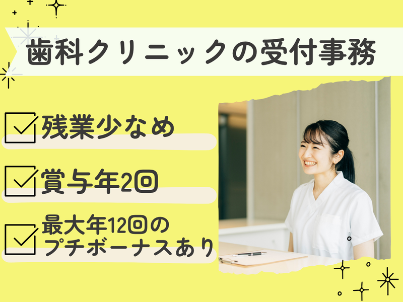 医療法人社団律英会の求人・転職情報