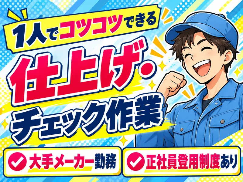 株式会社グロップエスシーの求人・転職情報