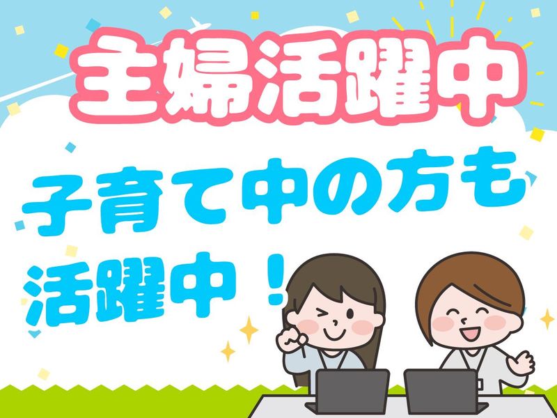 日本光電富岡株式会社 生産センタのアルバイト・バイト求人情報-03