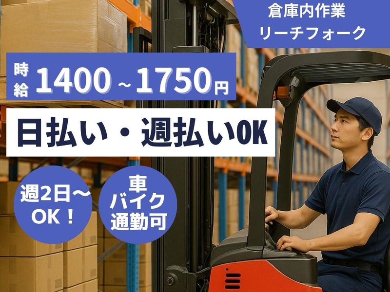 株式会社東和キャスト　中井事業所