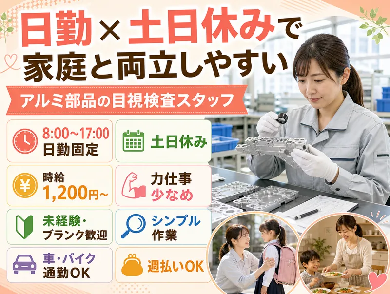 株式会社bring up/supのアルバイト・バイト求人情報