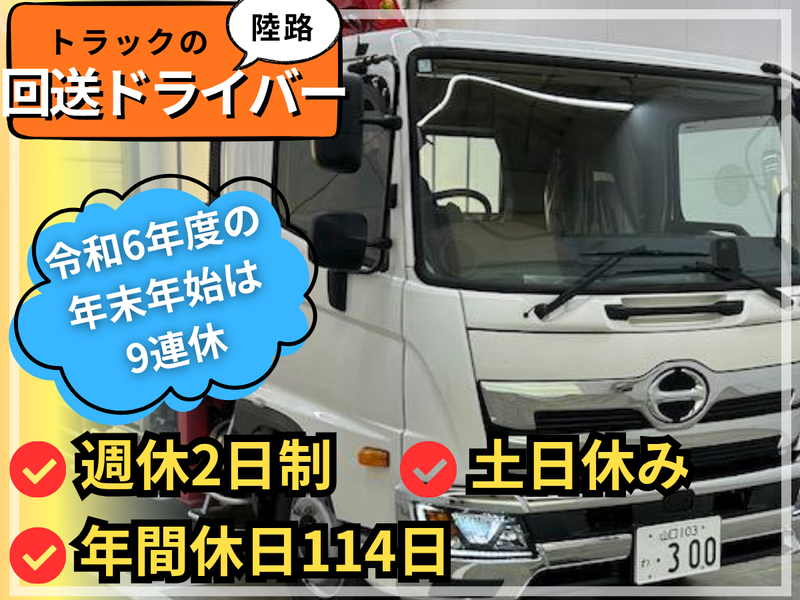 明和商事株式会社の求人・転職情報
