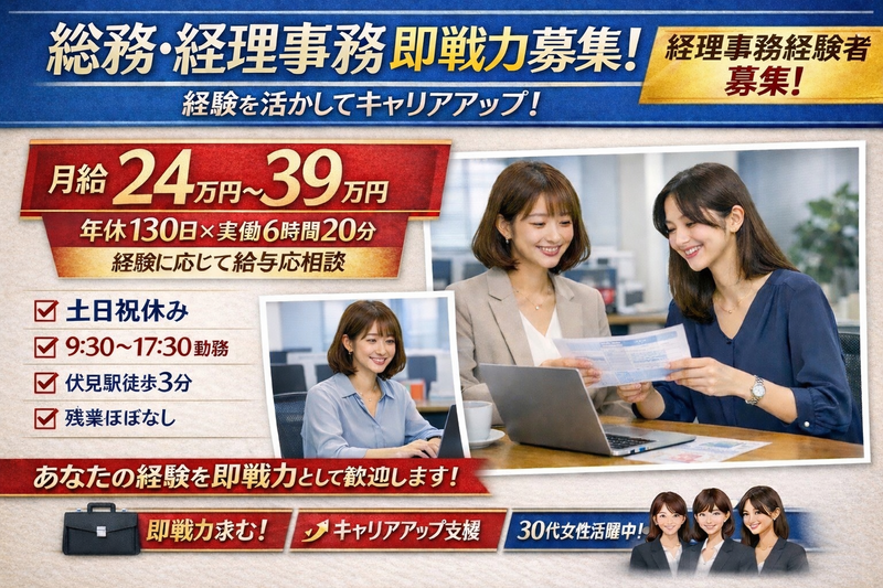 株式会社ユキ商事の求人・転職情報