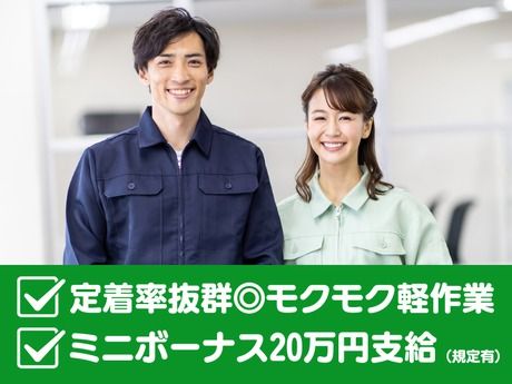 株式会社総合プラント