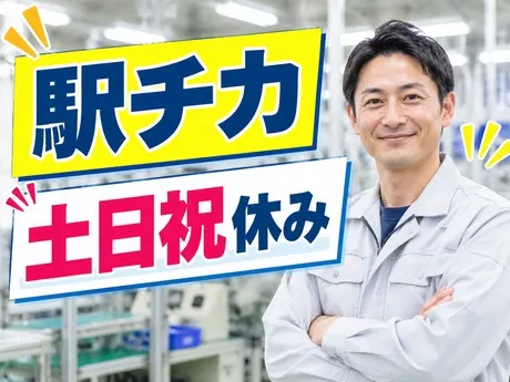 株式会社シンリョーのアルバイト・バイト求人情報-01