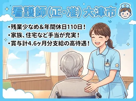 特別養護老人ホーム千寿の郷の求人・転職情報