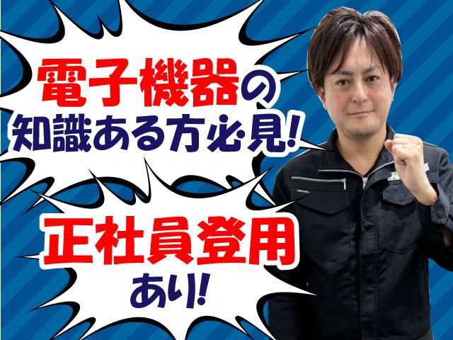 株式会社ケーシップのアルバイト・バイト求人情報-09