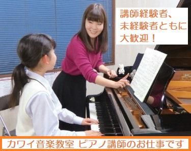 株式会社河合楽器製作所の求人・転職情報