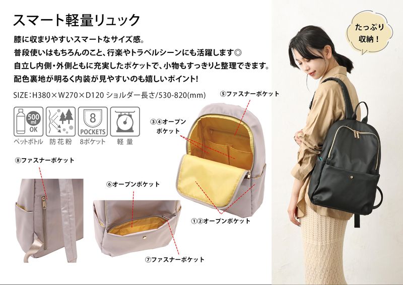 株式会社センバドー東京営業所のアルバイト・バイト求人情報-03