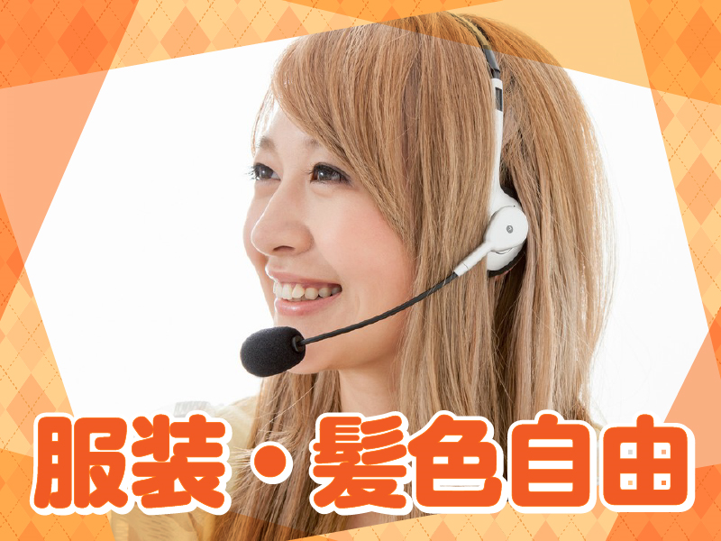 株式会社G.O.A.T　多摩市落合/TKCCC1032のアルバイト・バイト求人情報-34