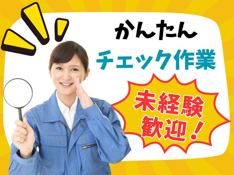 株式会社リンクフィールドのアルバイト・バイト求人情報-36