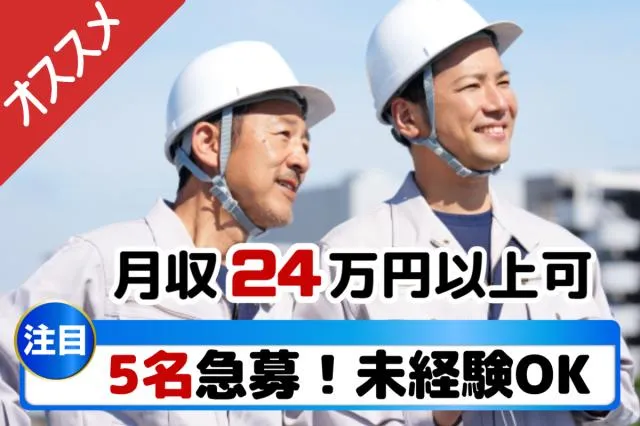 株式会社グランド　仙台営業所のアルバイト・バイト求人情報