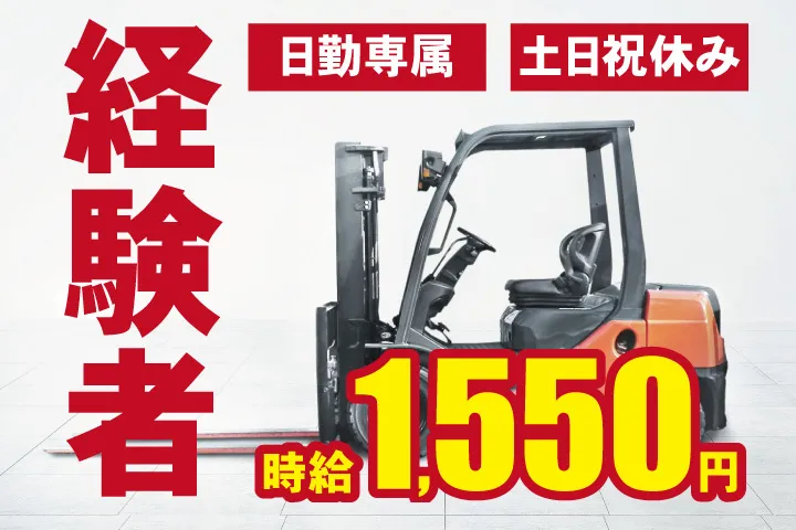 UTエージェント株式会社 関西第一CU・ 関西第二CU・関西第三CUのアルバイト・バイト求人情報