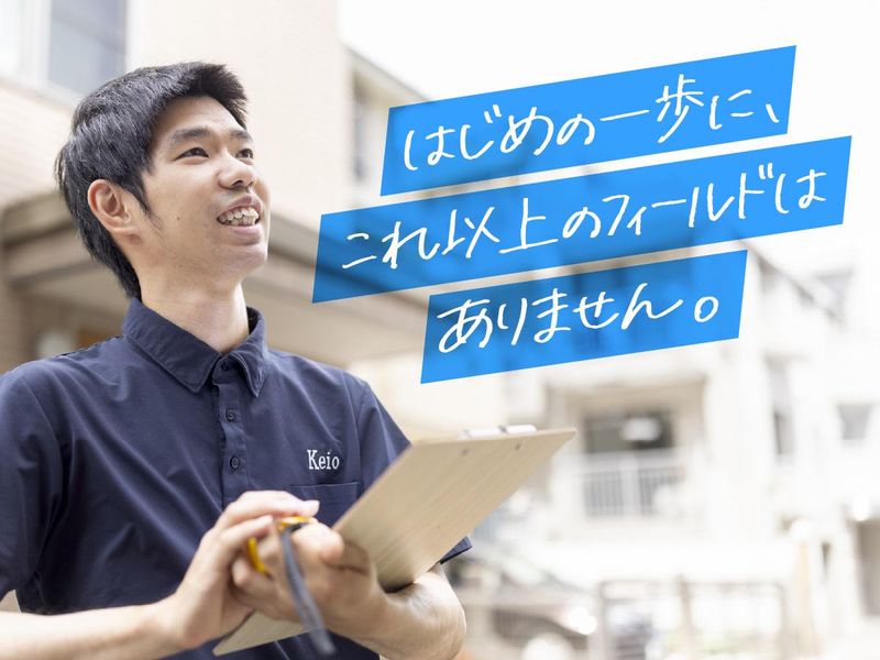 株式会社京王電業社のアルバイト・バイト求人情報-03