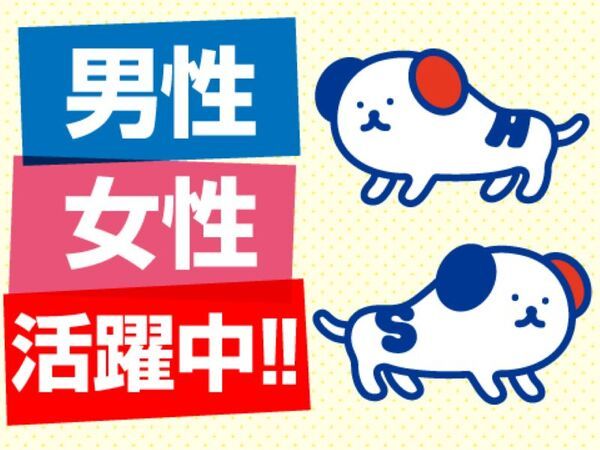 株式会社ホットスタッフ丸亀