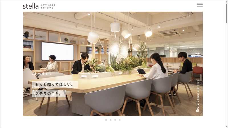 株式会社ステラの求人・転職情報