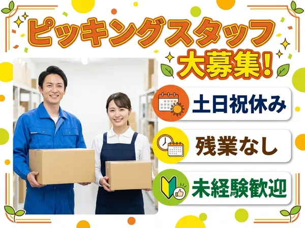 株式会社ヒューマンパークのアルバイト・バイト求人情報