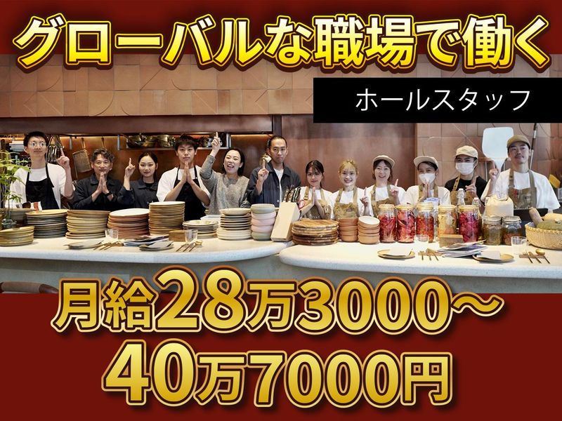 Pizza 4P's Tokyo(ピザフォーピース 東京)のアルバイト・バイト求人情報-02