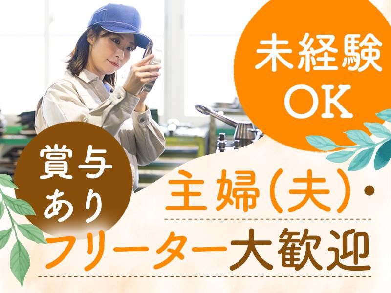 株式会社ギバープラスチックス