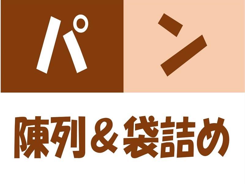株式会社ジョブ九州のアルバイト・バイト求人情報-03
