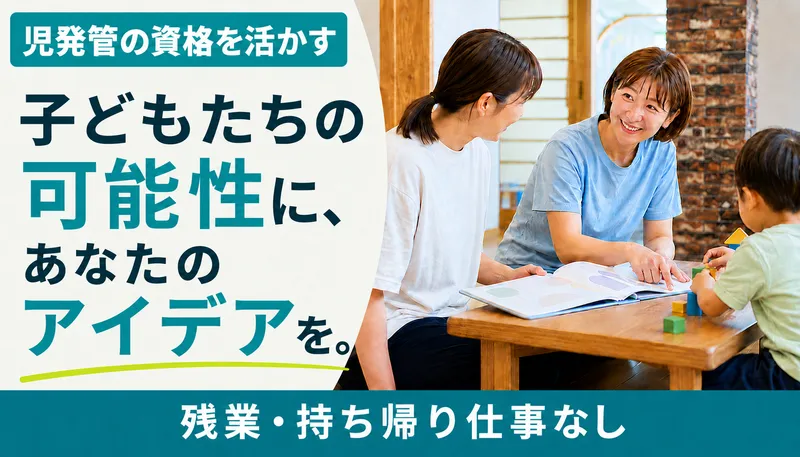 合同会社Ｈａｖｅ　ａ　Ｄｒｅａｍの求人・転職情報