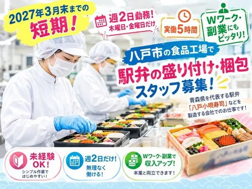 株式会社オーエスアドバンスのアルバイト・バイト求人情報