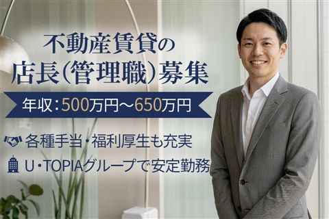 株式会社友とぴあの求人・転職情報