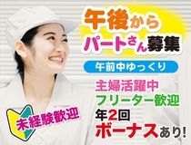 株式会社サカイ･ミートのアルバイト・バイト求人情報-01