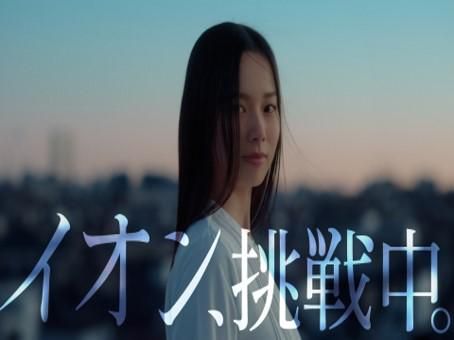 イオン株式会社