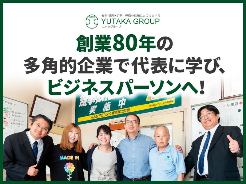 ユタカ交通株式会社のアルバイト・バイト求人情報-02