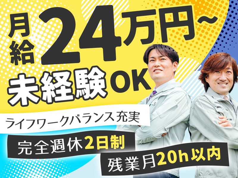 株式会社博伸社の求人・転職情報