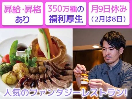 DDグループ　幻想の国のアリス_梅田【1030】のアルバイト・バイト求人情報