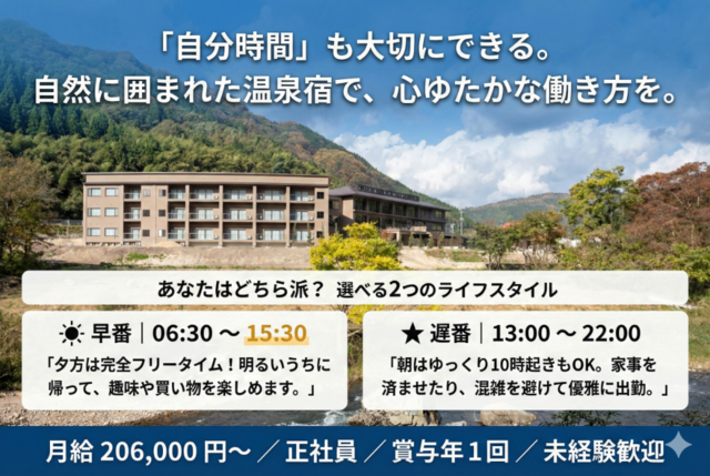 株式会社吉田ふるさと村の求人・転職情報