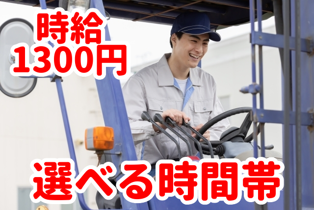 トータルテック株式会社