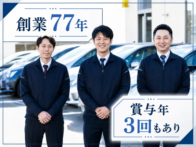 藤田商事株式会社の求人・転職情報