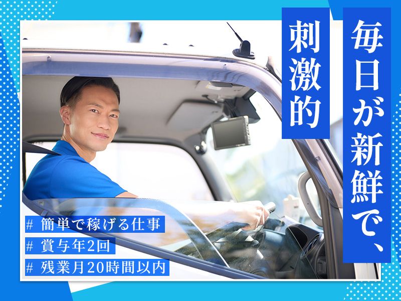 株式会社伸光堂物流-0004の求人・転職情報