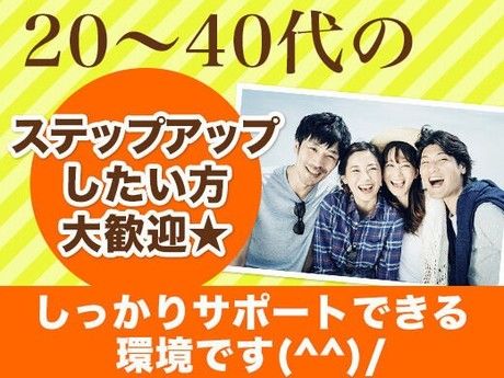 株式会社マイスティアの派遣求人情報