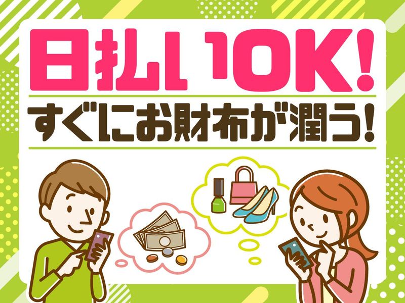 株式会社新生