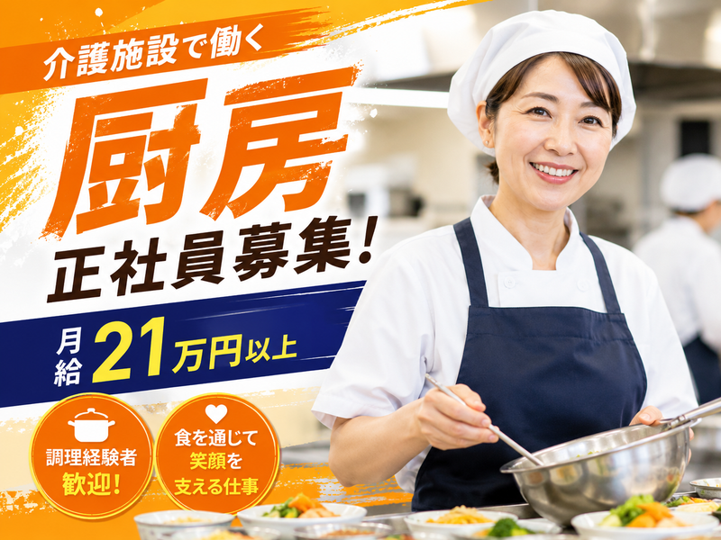 ＡＸ　ＦＯＯＤ株式会社の求人・転職情報