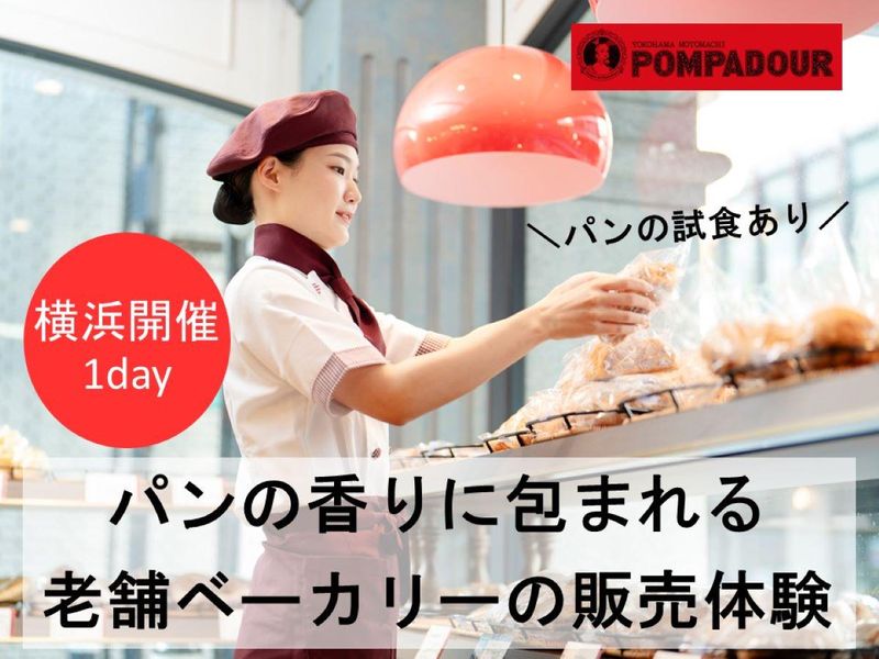 株式会社ポンパドウル