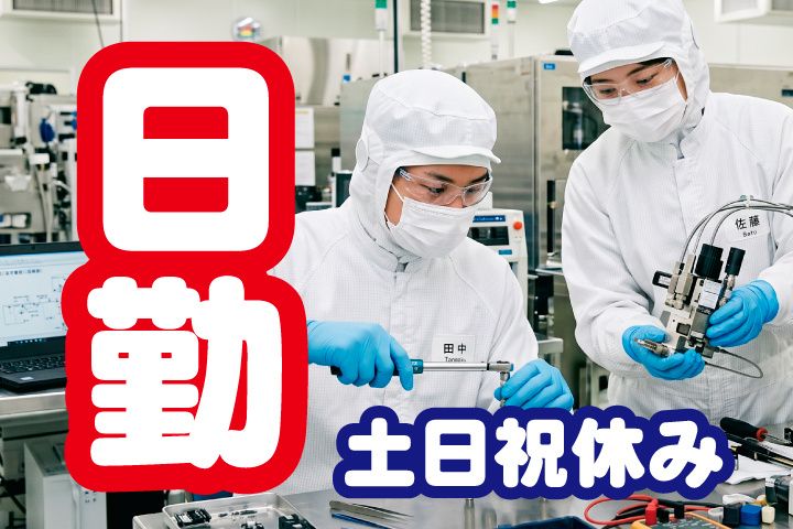 UTエージェント株式会社 中部第一CUのアルバイト・バイト求人情報-08
