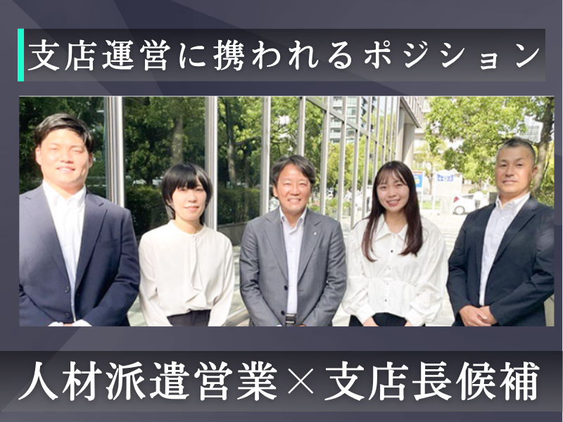 株式会社ジャパン・リリーフ 仙台支店のアルバイト・バイト求人情報-02