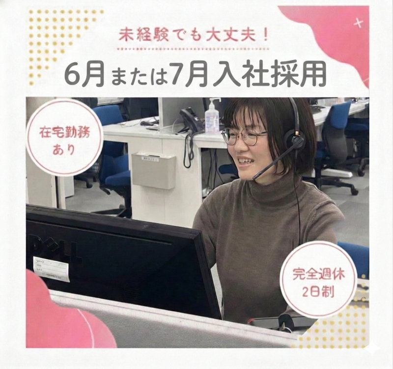 ソニー損害保険株式会社の求人・転職情報