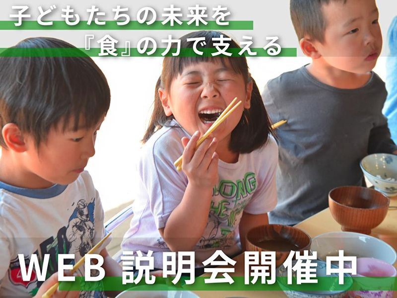 社会福祉法人どろんこ会