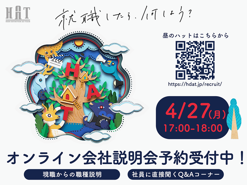 株式会社ハット