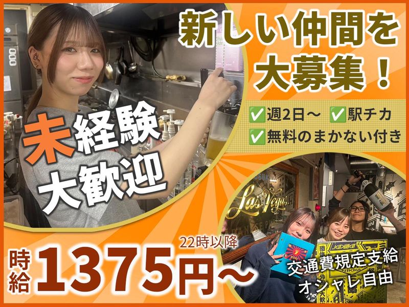 大衆酒場ラスベガス 琴似店のアルバイト・バイト求人情報-06