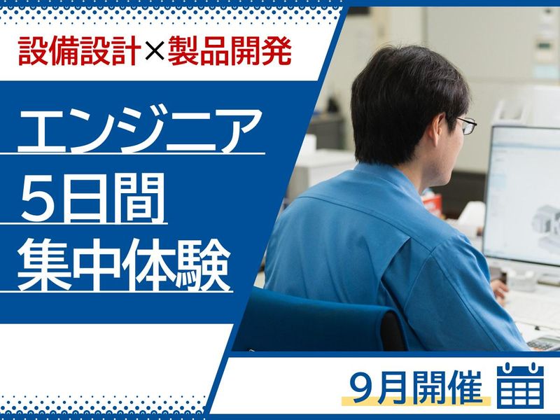 株式会社島精機製作所