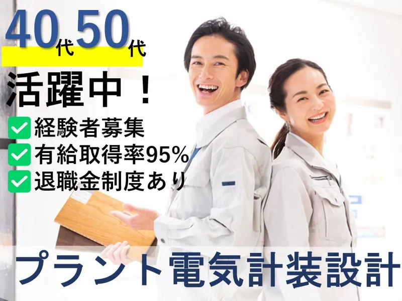 株式会社AIEの求人・転職情報