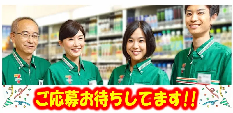 セブンイレブン 柏大室3丁目店のアルバイト・バイト求人情報
